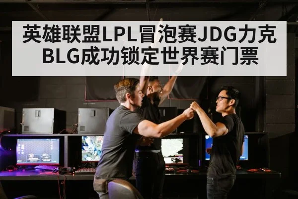 esports team celebration